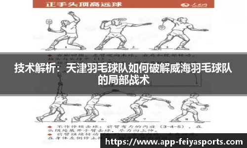 飞亚体育APP
